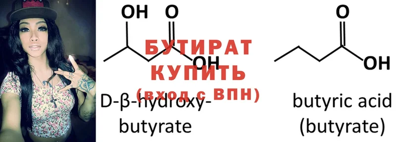 omg ССЫЛКА  где купить наркотик  Фёдоровский  Бутират жидкий экстази 