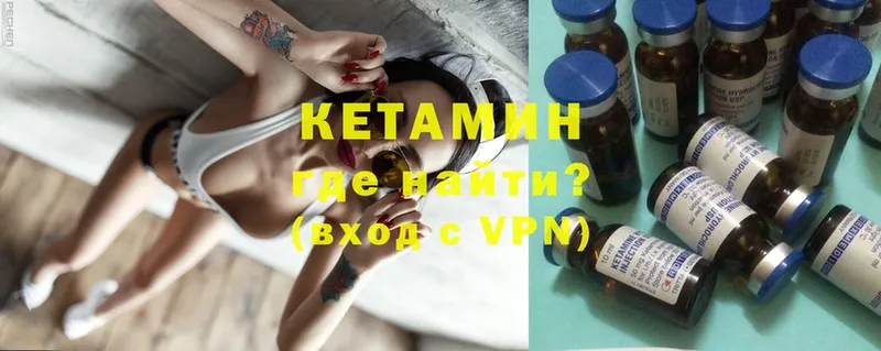 Кетамин ketamine  Фёдоровский 